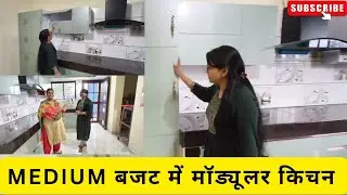 Indian Modern Kitchen tour video 2025 | Budget friendly Modular kitchen कैसे बनाये ? Kitchen design