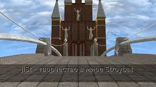 Active Worlds. JiSt - творчество в мире Stroybat