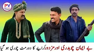 Mazdoor Dormat Chori New Funny|Ahmad Bhangi|Dora|Mistri|Pinku Vlog#funny #dailyvlog #comedy #pinku 
