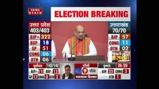UP election results mark start of politics based on performance: Amit Shah