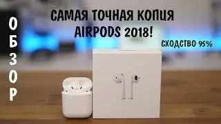 Airpods ЛУЧШАЯ КОПИЯ! 2018 ОДИН В ОДИН (ОБЗОР)