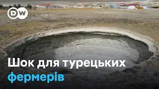 Чому у Туреччині фермерські угіддя провалюються під землю - 
