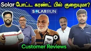 Honest Solar Review Tamil | Customer Feedback for Solarrun Installation to Bill Reduction