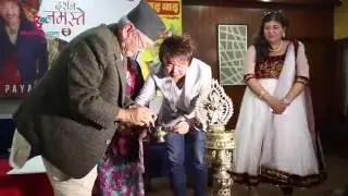 Rajesh Payal Rai Album Release | Medianp.com