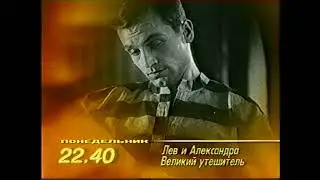 Рекламный блок, программа передач на 18 января, и конец эфира (ОРТ, 17.01.99).