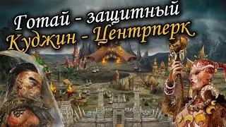 Герои 5 - Кампания 