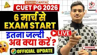 🔥 CUET PG 2026 Exam Itna Jaldi?! | 6 March Start 😨 Strategy Change?