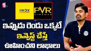 PVR - INOX Share News Telugu | Decoding The Stock Impact & Investing Strategy | Sundar Ram Reddy