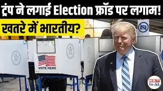 USCIS New Voting Verification Rule: Non-Citizens Blocked from Voter Lists | Indians in US Must Know
