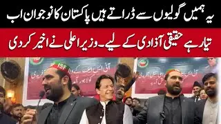 CM KP Sohail Afridi in Lahore | Powerful Address at ISF Convention