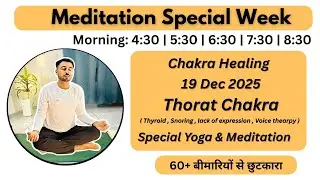 🔴 Free Live Yoga Live - Throat  Chakra Special Yoga & Meditation| Morning- Subhash Yogakro Live