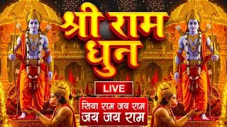LIVE:राम लला के दर्शन ||अयोध्या से लाइव || राम मंदिर से लाइव_Ram Mandir ShubhDarshan