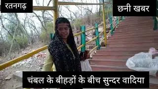 रतनगढ़ वाली माता रानी का अद्भुत चमत्कार सांप के काटने वाले व्यक्ति हो जाते हैं तुरंत स्वस्थ