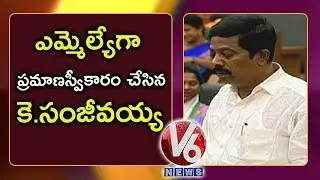 Kiliveti Sanjeevaiah Takes Oath As MLA | AP Assembly 2019 | V6 News