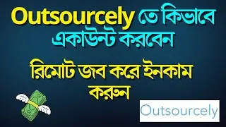 Outsourcely তে কিভাবে একাউন্ট করবেন | How To Create Outsourcely Account | Make Money Online