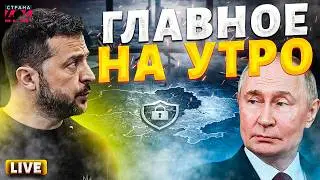 Срочные новости! В Абу-Даби решают судьбу войны — переговоры начинаются / LIVE