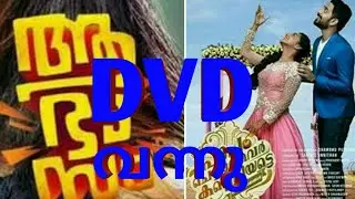 FRIDAY FACTORY DVD UPDATES /new malayalam movie paapam cheyyathavar kalleriyatte/aabhaasam