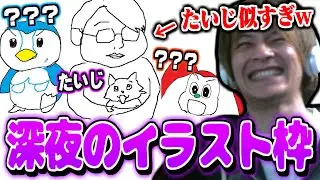 深夜のイラスト枠で完璧なたいじを描き上げるおえちゃん【2024/10/10】