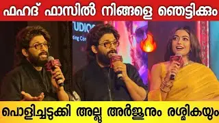 PUSHPA 2 KERALA EVENT FULL VIDEO | ALLU ARJUN | RASHMIKA MANTHANA | PUSHPA | PUSHPA KERALA PRESSMEET