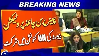 Chairperson Child Protection Bureau Attends UN Convention - Breaking News