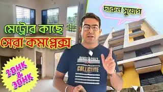 2 BHK Flat Video | New Property For sale | Big Size 2BHK Flat | Two Bedroom Flat in Complex New Flat