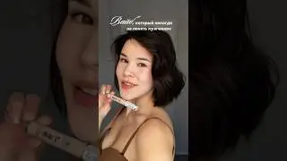 Вайб красоты 🫰🏻 идеальный консилер wb #585573263