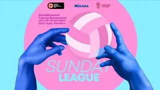 Тбилисский Любительский Волейбольный Турнир | Tbilisi Amateur Volleyball Tournament | #2.1