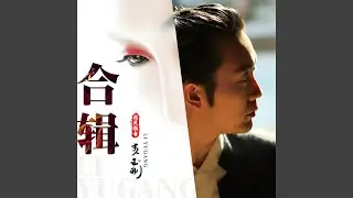 霓裳飞花
