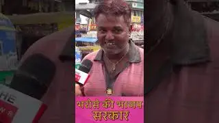 भरोसे की भाजपा सरकार - BJP government of trust सबका साथ सबका विकास सब का विश्वास