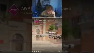 Строго выбил новую AWP #clips #twitch #shoorts #twtichclips #новыйкейс #fevercase #like #cs2clips