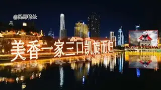 大熊猫美香一家三口回家了，全国各地都是欢迎的标语