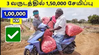 Ozotech Flio Ownership review in Tamil - 1,00,000 KM  ஓடிய  Electric Scooter | 1,50,000 சேமிப்பு