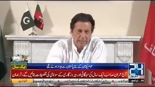 Exclusive!! PM Imran Khan 1 Year Performance Governance