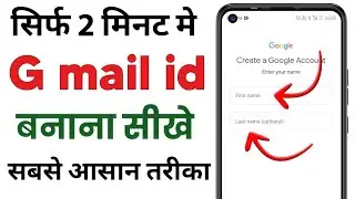 email id kase bnaye | gmail id kase bnaye | how to create email id | how to make gmail id