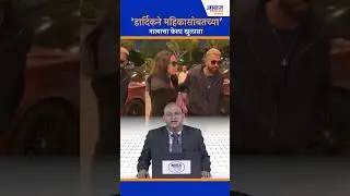 हार्दिक पांड्याने फोटो शेअर करत जाहीर करुन टाकलं! / Awaaz India Marathi