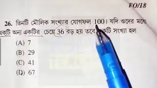 Preparation for WBP, KP, Railway and other jobs #WBP #exam #mathematics #preparation MATH SOLVE T...