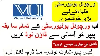 HOW TO DOWNLOAD ALL PAST PAPERS OF VIRTUAL UNIVERSITY FROM 1 LINK | MOAZ | WAQAR | LATEST 2020