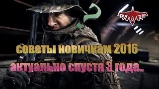 Советы для новичков в Battlefield 4 2016.