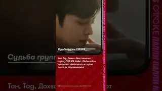 Судьба группы CIIPHER