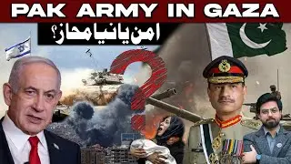Pakistan Army in Gaza? Reality, Reactions & Latest Updates 2025