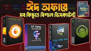 আর মাত্র ২ দিন 