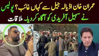 Chief Minister Sohail Afridi At Adyala jail. Imran Khan adyala jail. 777 News