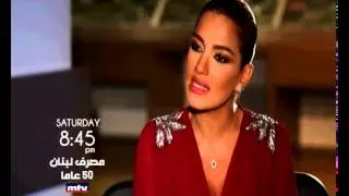 BDL Special with Riad Salameh - Promo