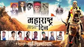 1may maharashtra din banner editing ll 1 may maharashtra din l 1 may maharashtra din whatsapp status