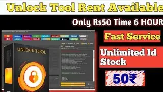 Unlock tool id password | Unlock tool rent service |  unlock tool rent  