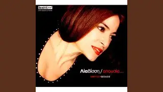 Apousia