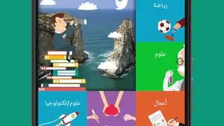 Lebanon News Mobile apps