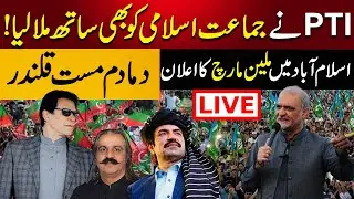 LIVE | PTI Huge Announcement Million March | PTI Plan's To Bring 1.5 Million People