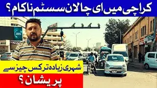 A Different Reaction from Karachi Public About E Challan System | Dawn News