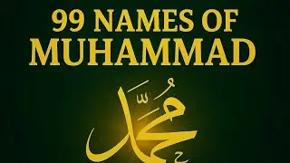 99 Beautiful Names of Hazrat Muhammad ﷺ | Asma-ul-Nabi ﷺ | Heart Touching Recitation